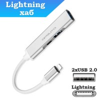 Lightning хаб на 2 порта USB +зарядка (PCR19)